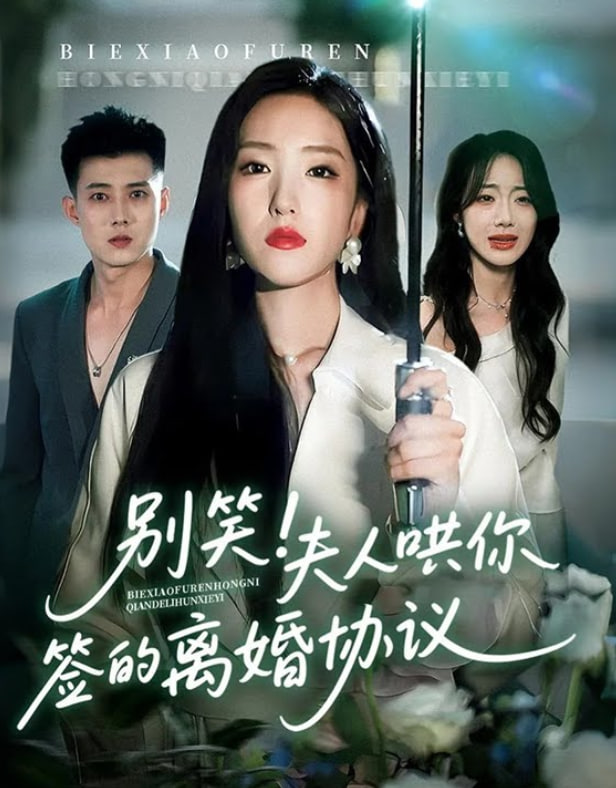 一误东风辞翠羽短剧免费观看