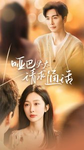 下众之爱电影完整版在线观看