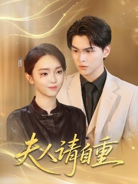 婚姻攻略电视剧全集