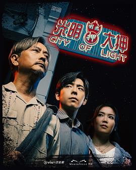 电视剧叶问全集