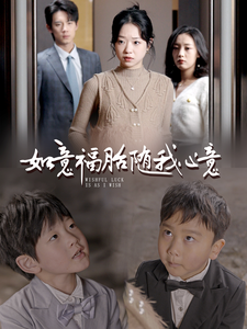 爱情诡计 电视剧