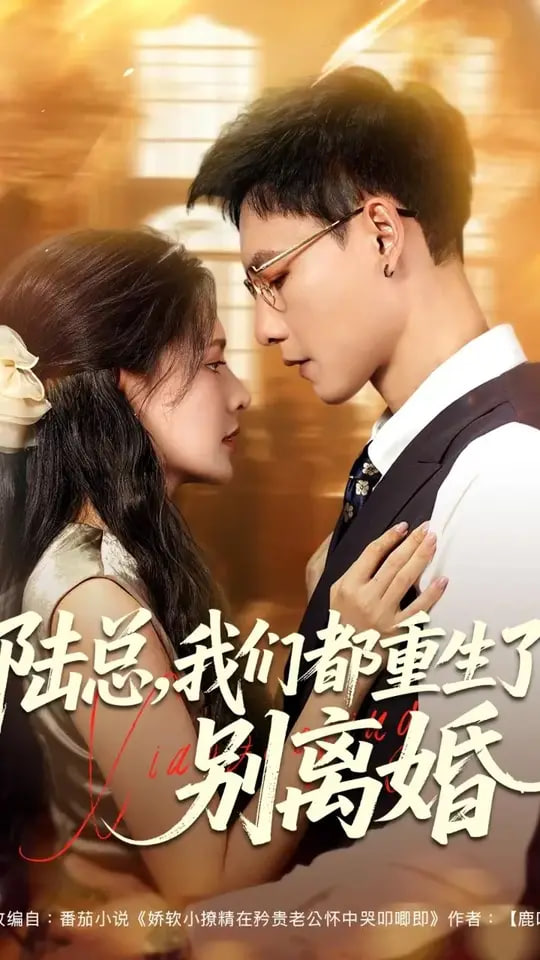 我喜欢你电视剧在线观看完整版免费