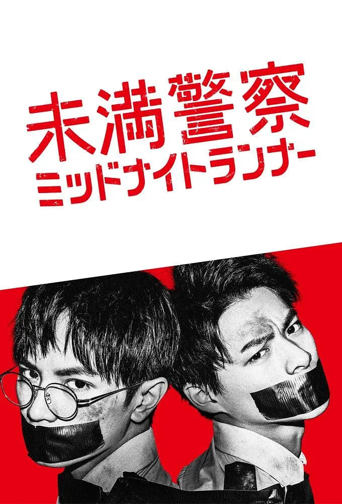 高压监狱2法版1小时45分