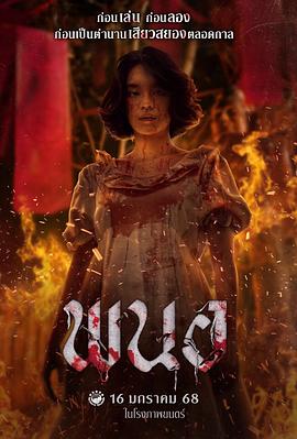 《丛林肉搏》电影