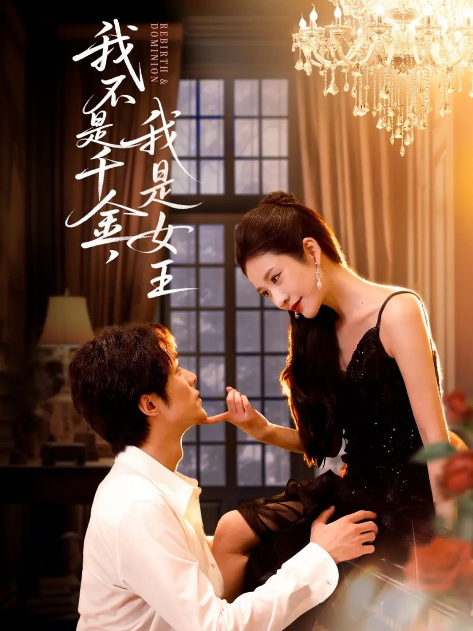 承欢记免费观看电视剧完整版