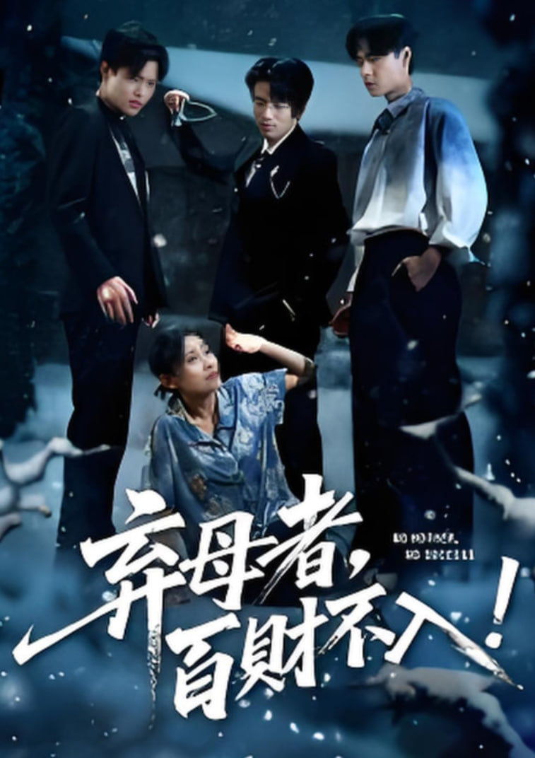 电视剧心术全集下载