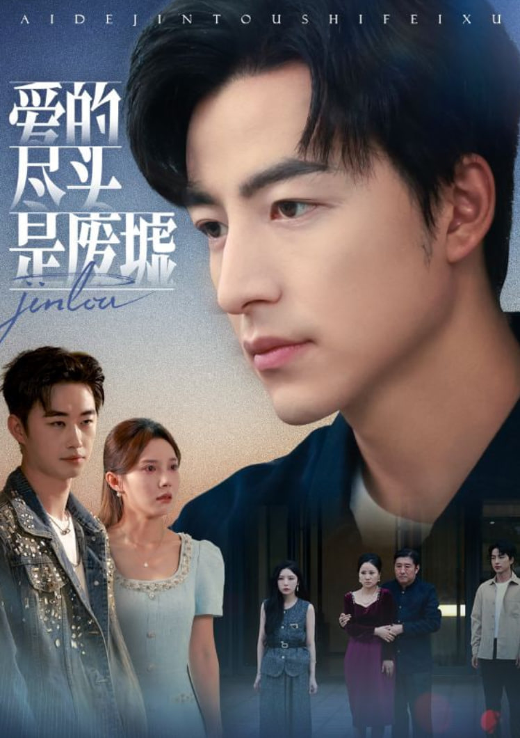 我的经济适用男 电视剧