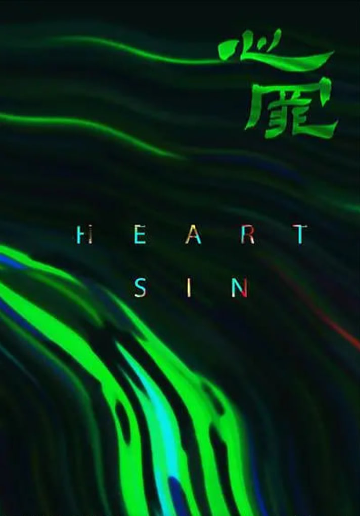 宿敌电视剧免费观看