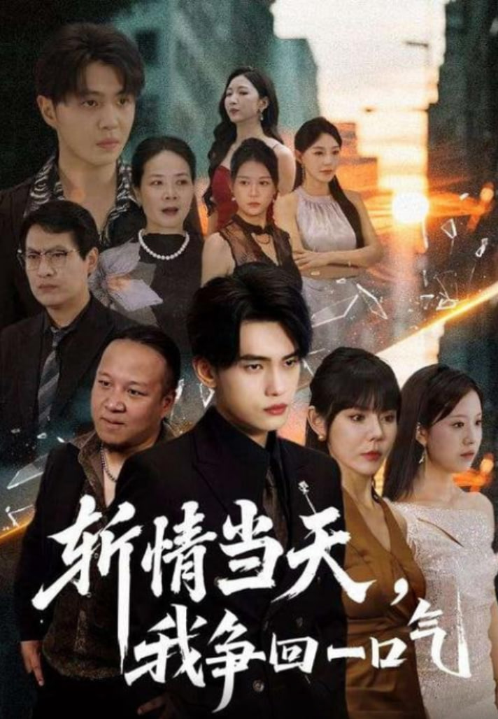 99分女朋友电视剧在线观看免费全集