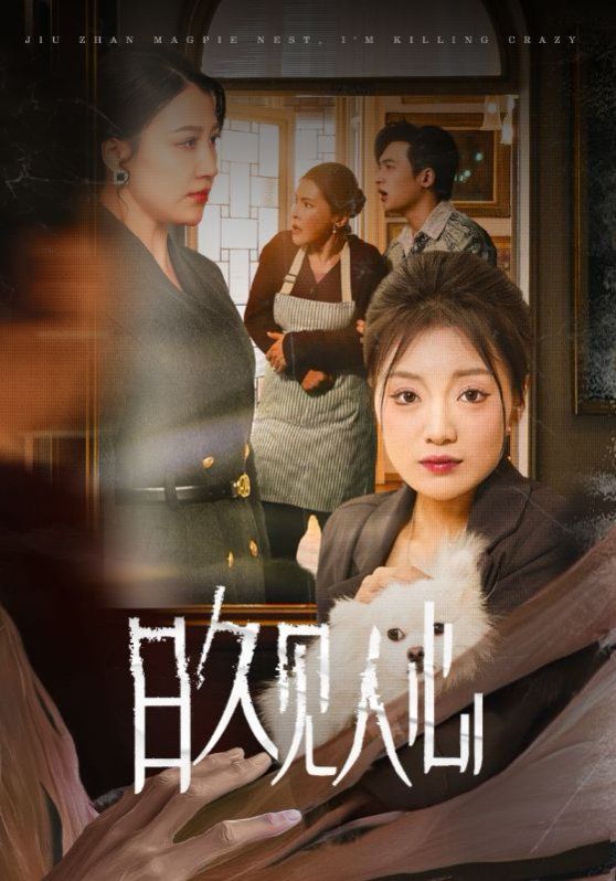 鹰峰同学请穿上校服全集免费观看