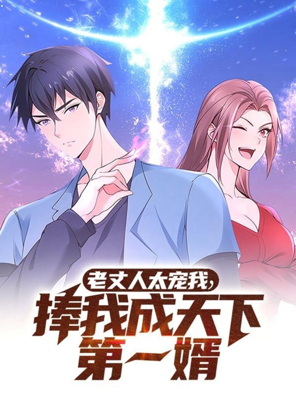 电影《补课》免费观看