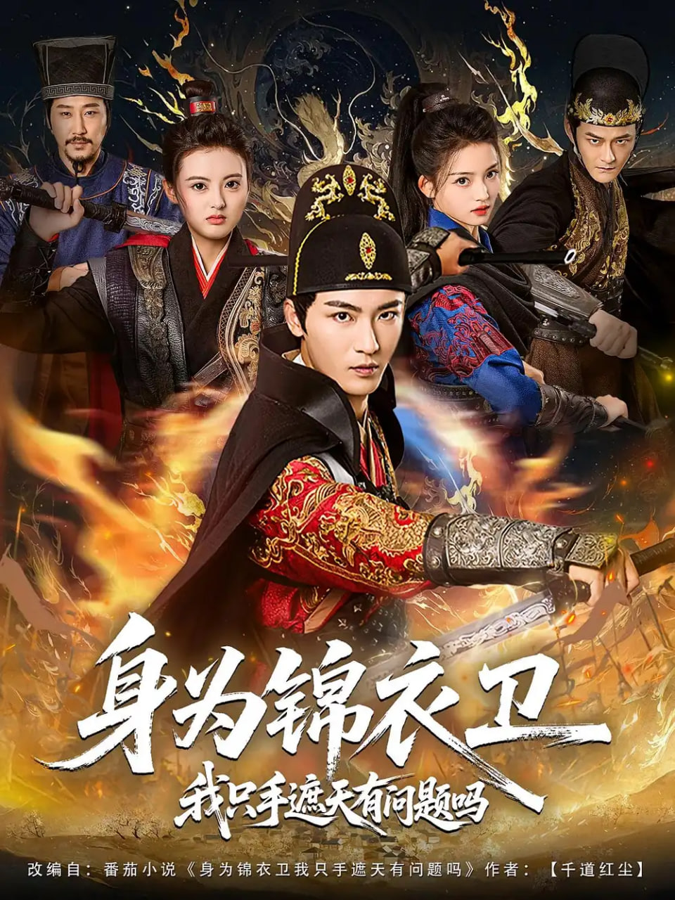 爱在黎明破晓前