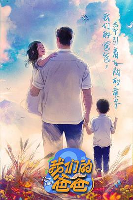 黑白密码电视剧全集在线观看