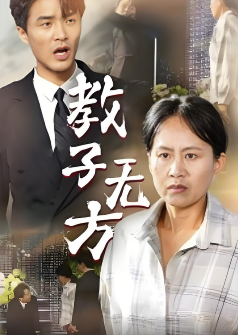 《桃花映江山》电视剧