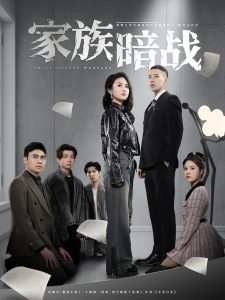 长相思第一季免费观看