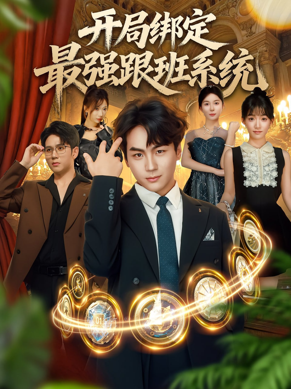 最火的甜宠短剧