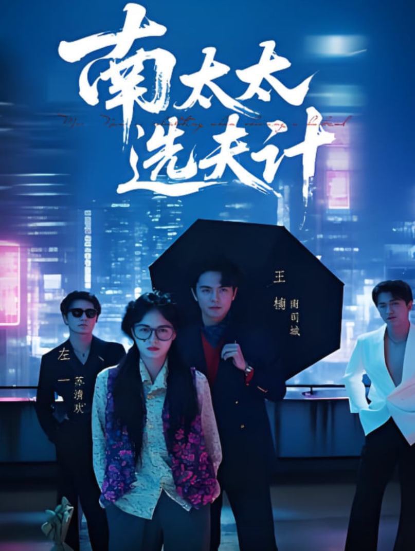 卧鼠藏虫在线观看完整版免费