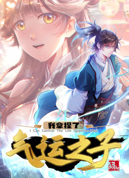 《被隔壁大叔欺负》动漫全集