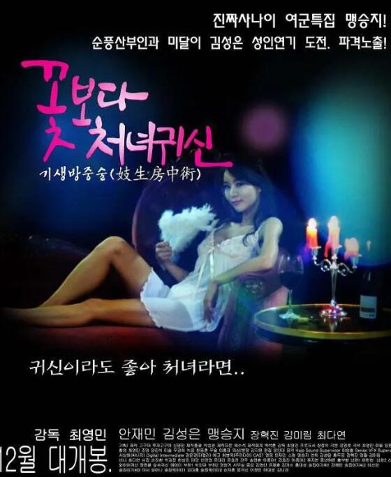 肥龙过江电影洪金宝免费高清