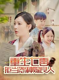 三年中文在线观看免费全集电视剧