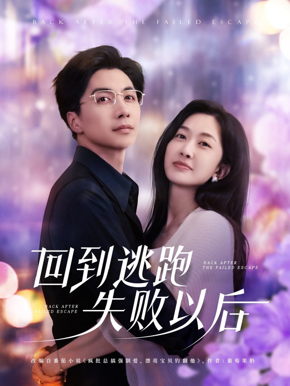 哆啦a梦伴我同行2免费观看完整版