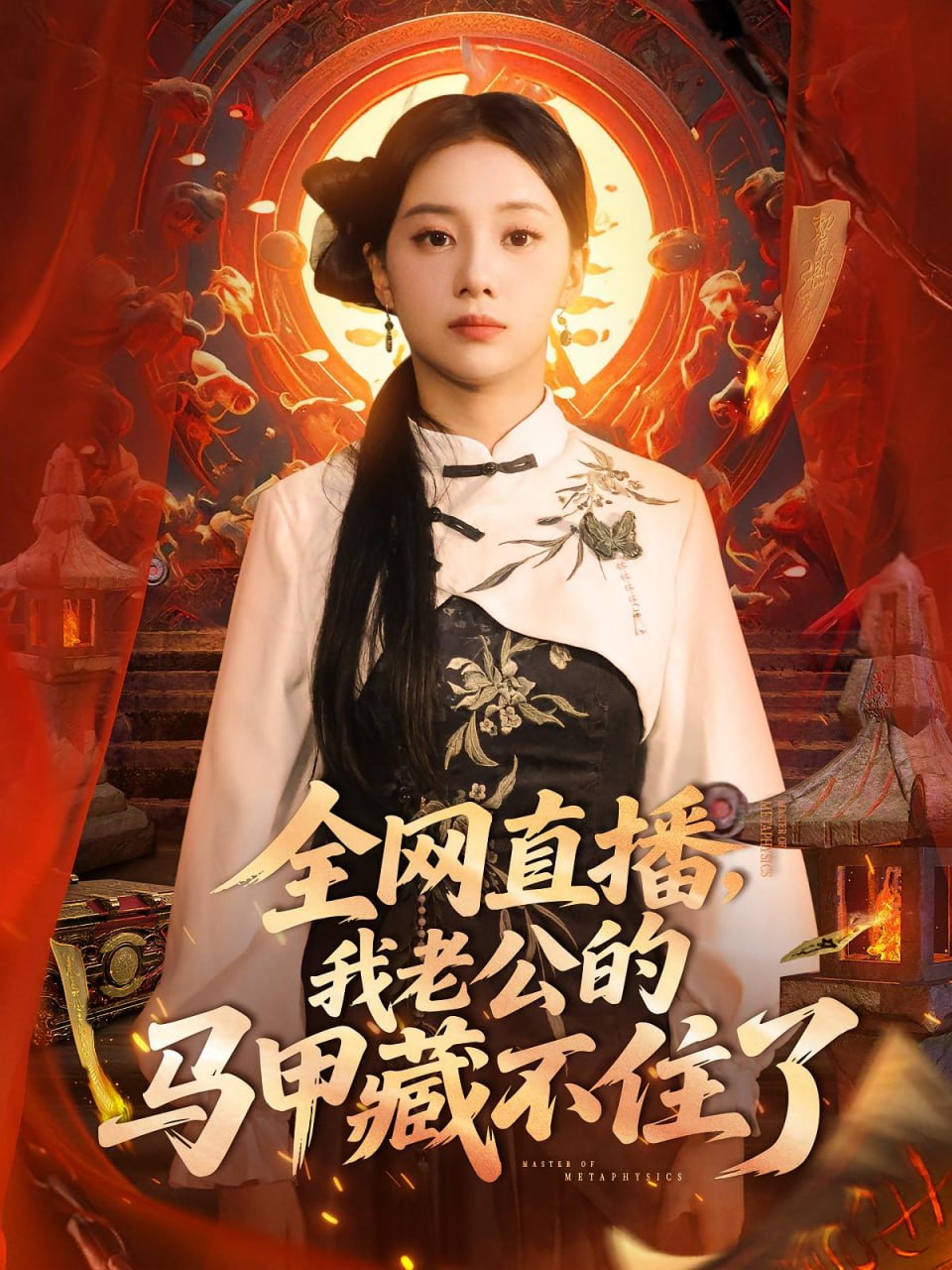 城中之城在线观看