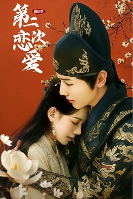 爱来的刚好电视剧全集免费观看