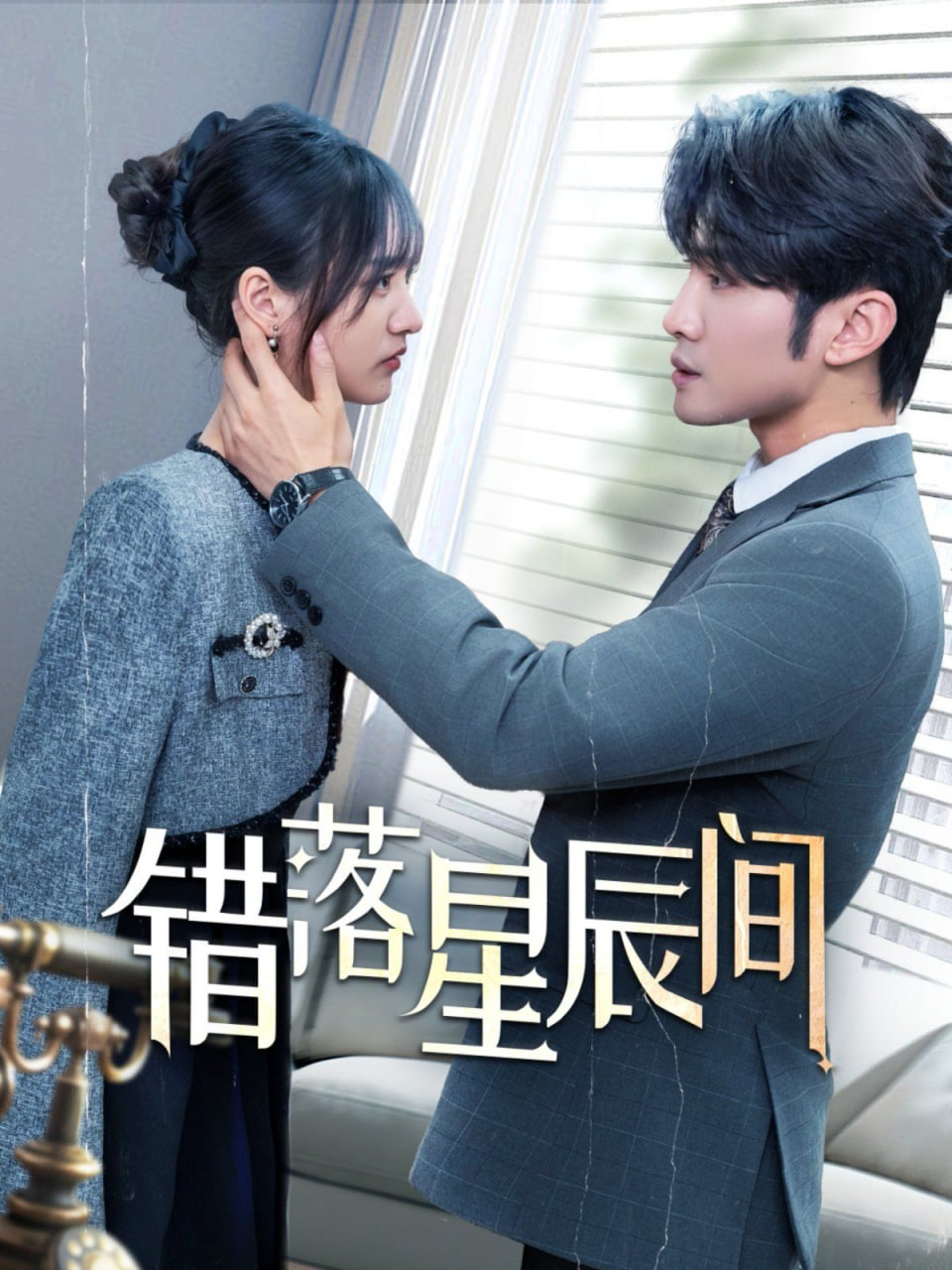 兴风作浪3电影免费观看完整版