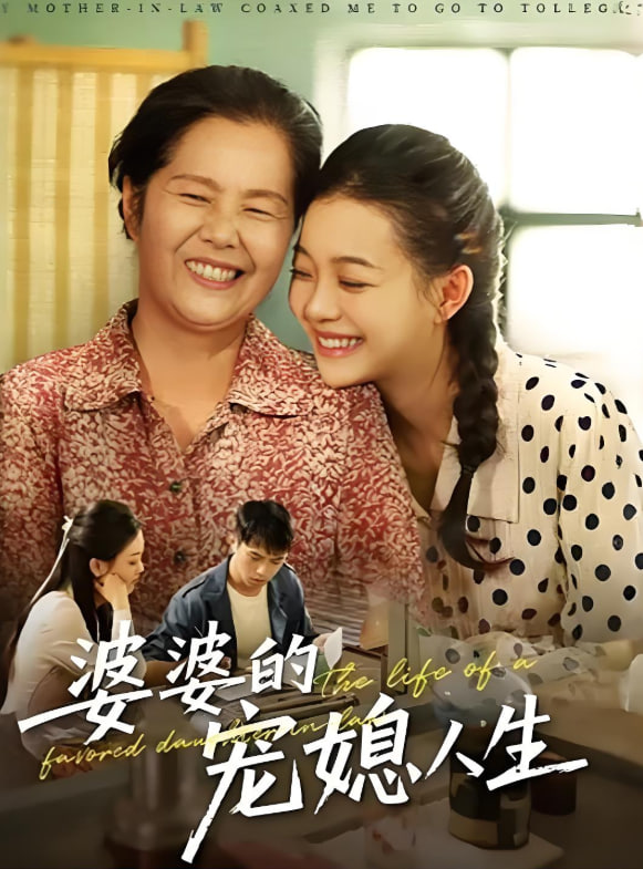 《樱桃琥珀》电视剧在线观看