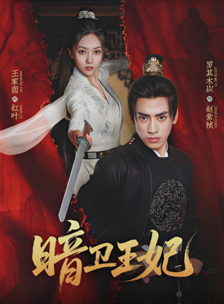 电视剧盛夏晚晴天全集