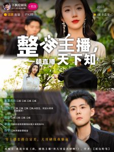 电影《尼姑庵春梦》在线观看