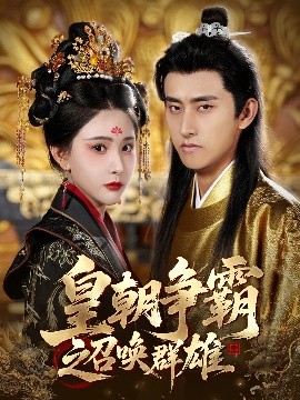 致命追踪电视剧全集