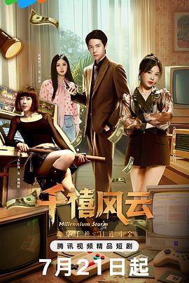 情事免费观看高清完整电影