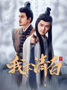 潜行者电视剧全集免费观看完整版