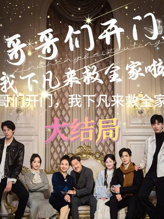 多大点事儿 电视剧