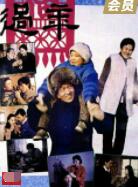 我知道我爱你电视剧免费观看完整版