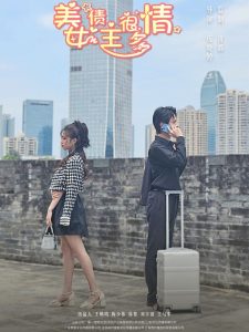 美好世界 电视剧