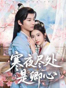 《里面也请好好疼爱》