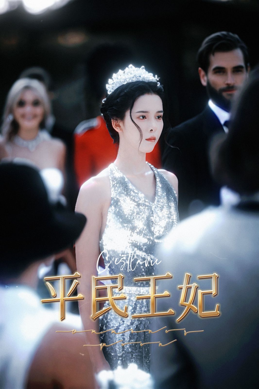 哪吒之魔童闹海免费观看