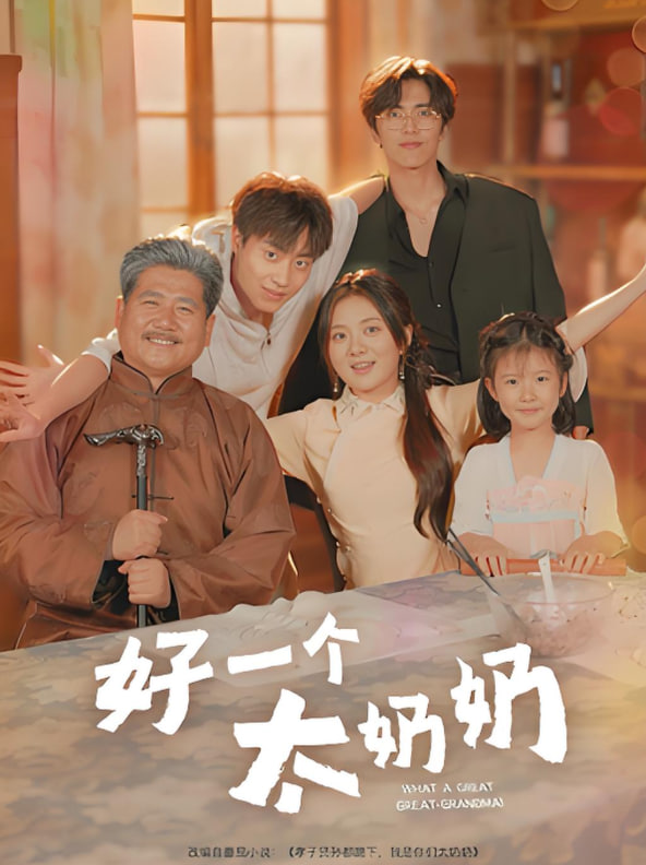 七根心简 电视剧 在线观看