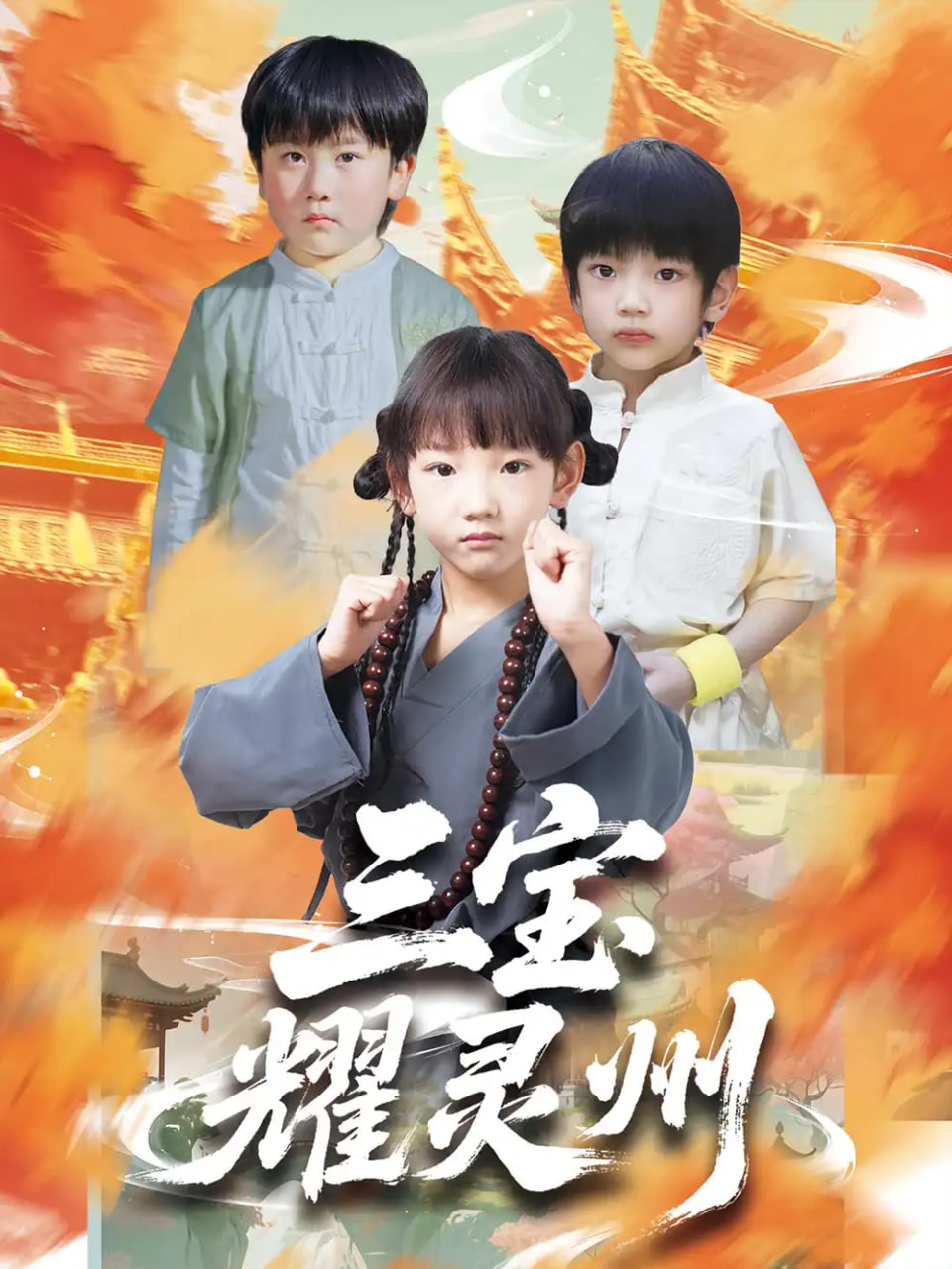 弟弟有话说电影免费观看完整版