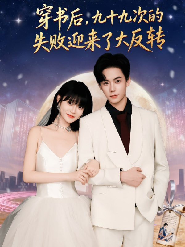 且行且珍惜电视剧