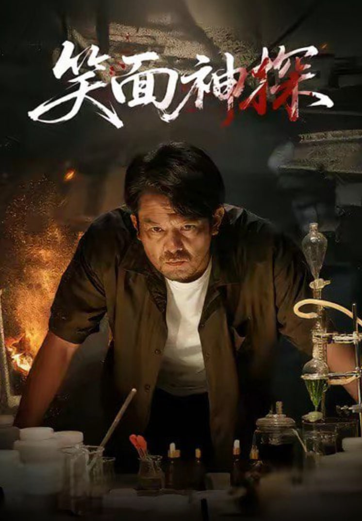 财神有道电视剧全集