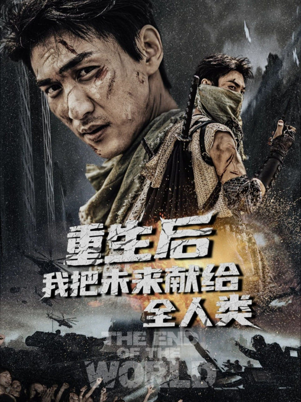 大话西游电视剧全集