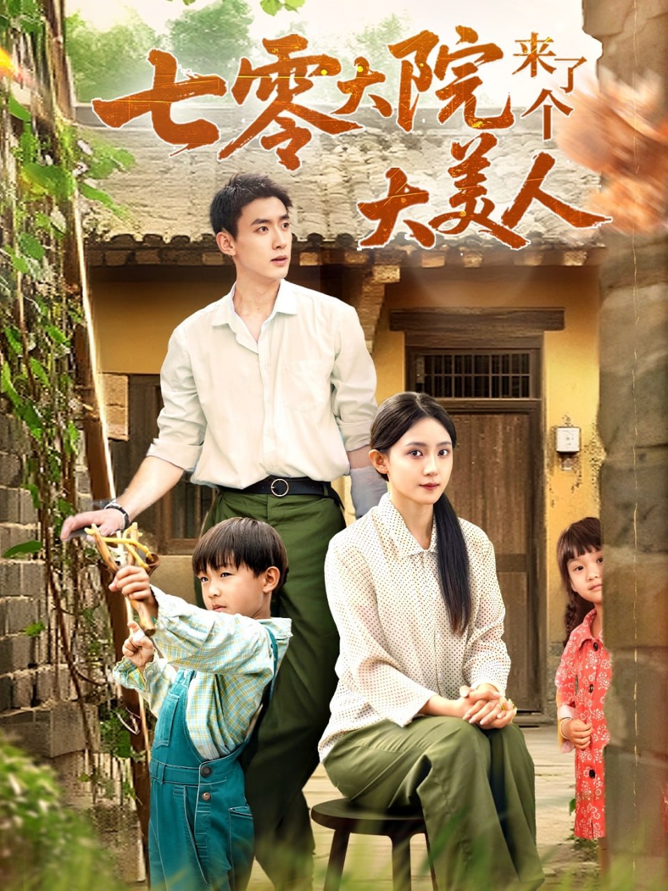 离开不必回头短剧免费观看