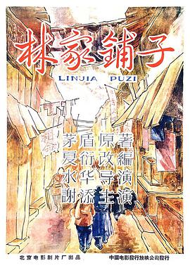 电视剧黎明之前