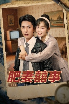 学生的妈妈双字9字