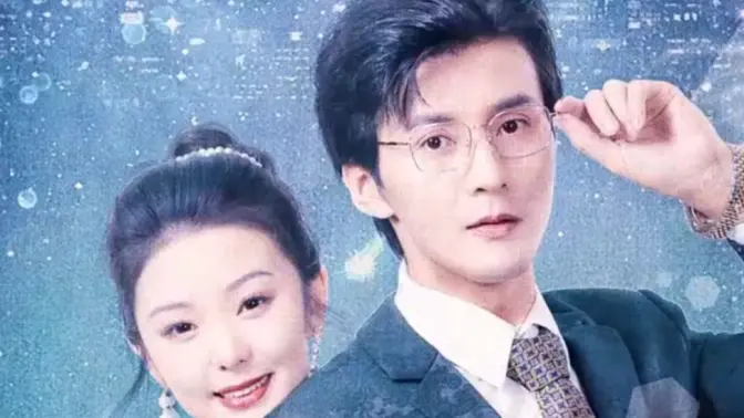 只要不是我丈夫 美国