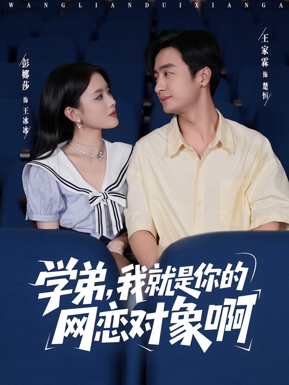 错位婚姻短剧免费观看