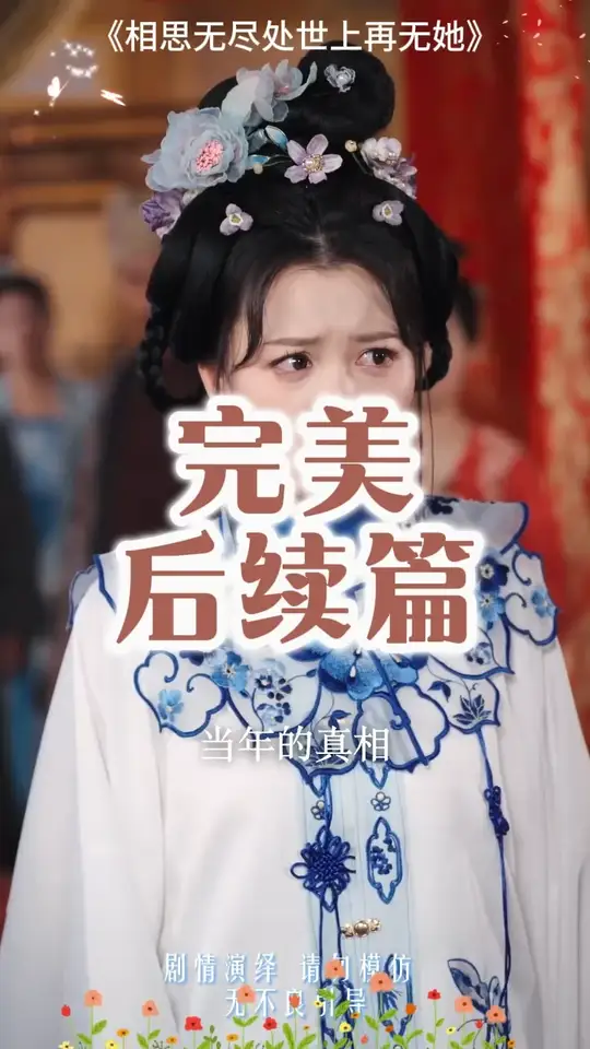 不惑之旅 电视剧